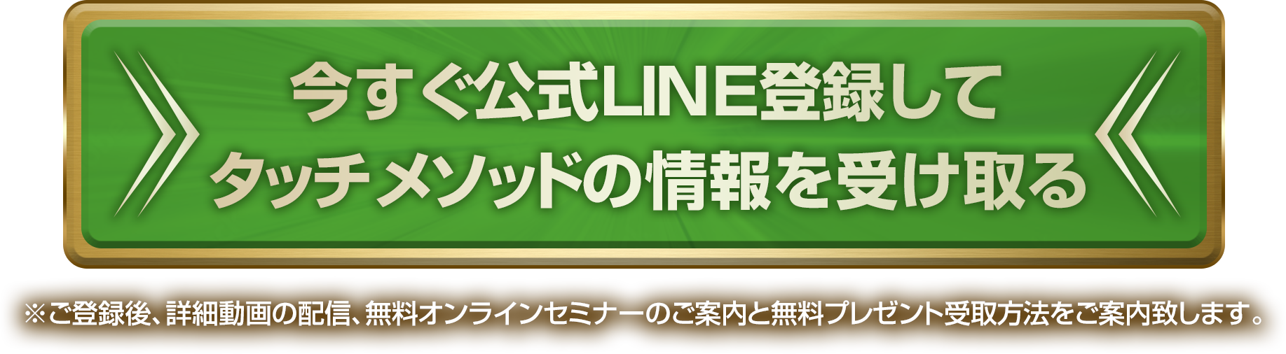 LINEボタン